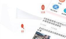 本地频道今日爆料,揭秘今日热点事件背后的真相