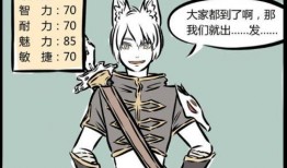 非人哉游戏爆料视频全集,探秘神魔世界，揭秘奇幻冒险之旅